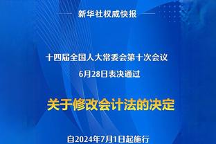 ?连胜终结者！雷霆距西部第一只差1个胜场！